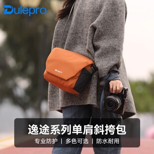 山木单肩摄影包多乐逸途微单ZF相机背包斜挎包微单数码收纳包时尚通勤男女单肩背包防水耐磨存取便捷摄影包