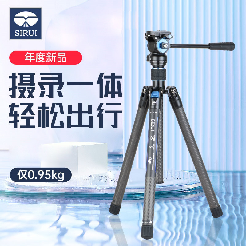 思锐AT125+AT10液压云台碳纤维三脚架微单反相机视频拍摄小巧便携支架AT125+B00超轻量0.66kg云台摄影三角架