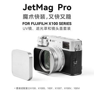 NiSi耐司 JetMag PRO魔术快装 适用于富士X100VI系列专用套装 UV镜遮光罩金属镜头盖 可转接49mm滤镜相机配件