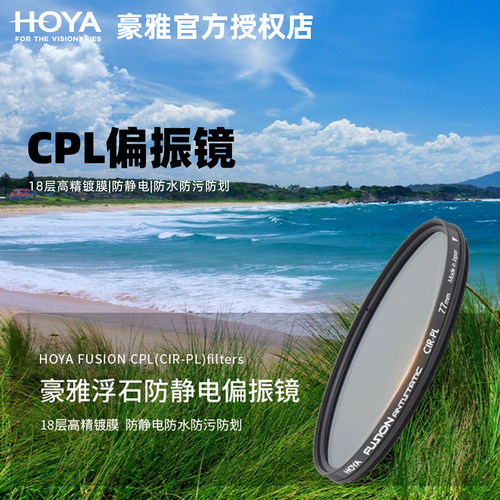 防静电CPL偏振镜超薄滤镜