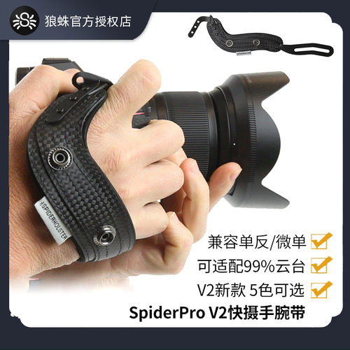 美国狼蛛SpiderPro微单反手腕带