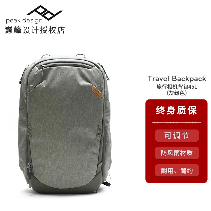 巅峰设计 Peak Design Travel Backpack 30L