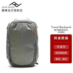 巅峰设计 Peak Design Travel Backpack 30L/45L 男女双肩户外旅行相机摄影背包