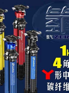 徕图（Leofoto）LY-224C+LH-25R 氢气ZERO幻彩系列便携碳纤维摄影摄像带中轴紧凑三脚架云台套装