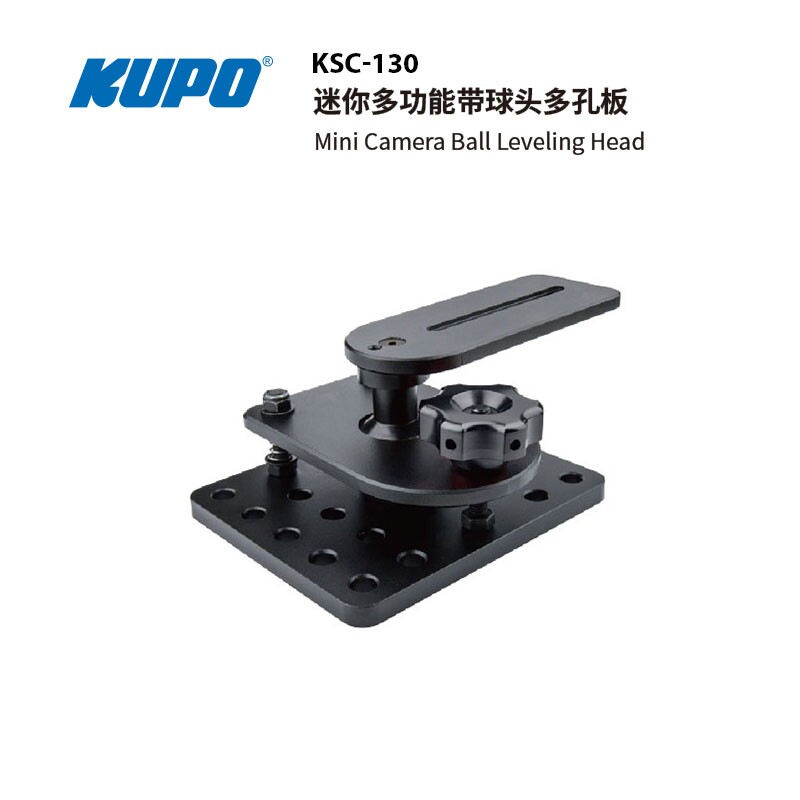 KUPO 迷你多功能带球头多孔板 Mini Camera Ball Leveling Head KSC-130
