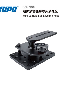 KUPO 迷你多功能带球头多孔板 Mini Camera Ball Leveling Head KSC-130