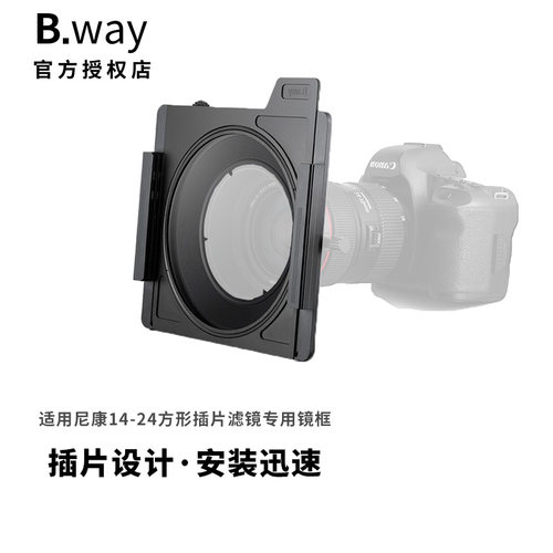 兰道摄影支架系统专用方形滤镜