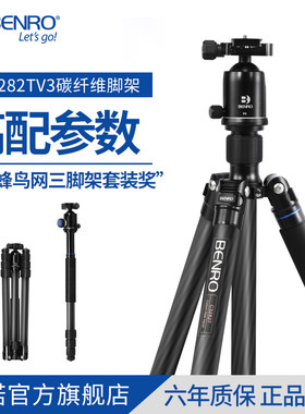 百诺C3282TV3碳纤维专业单反相机三角架独脚架三角架支架 照相机