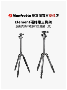 曼富图 Element反折式小号碳纤维旅行三脚架 MKELES5CF-BH 适用佳能索尼康 微单反/无反相机和变焦镜头支架
