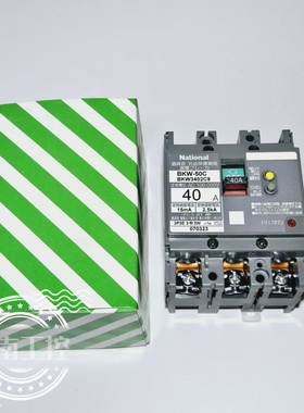 原装松下 漏电断路器 BKW-50C 3P 40A 15mA 现货