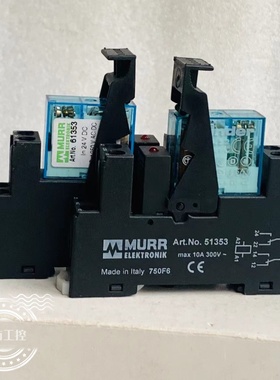 原装穆尔/MURR 继电器 Art.No.61353 24VDC 底座 51353 现货