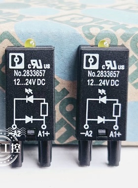原装菲尼克斯可插拔模块指示灯LDP- 12- 24DC 货号2833657现货