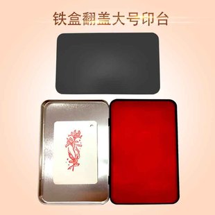 厂家直供铁盒大号油性快干速干印台空白印台可反复添加印油办公