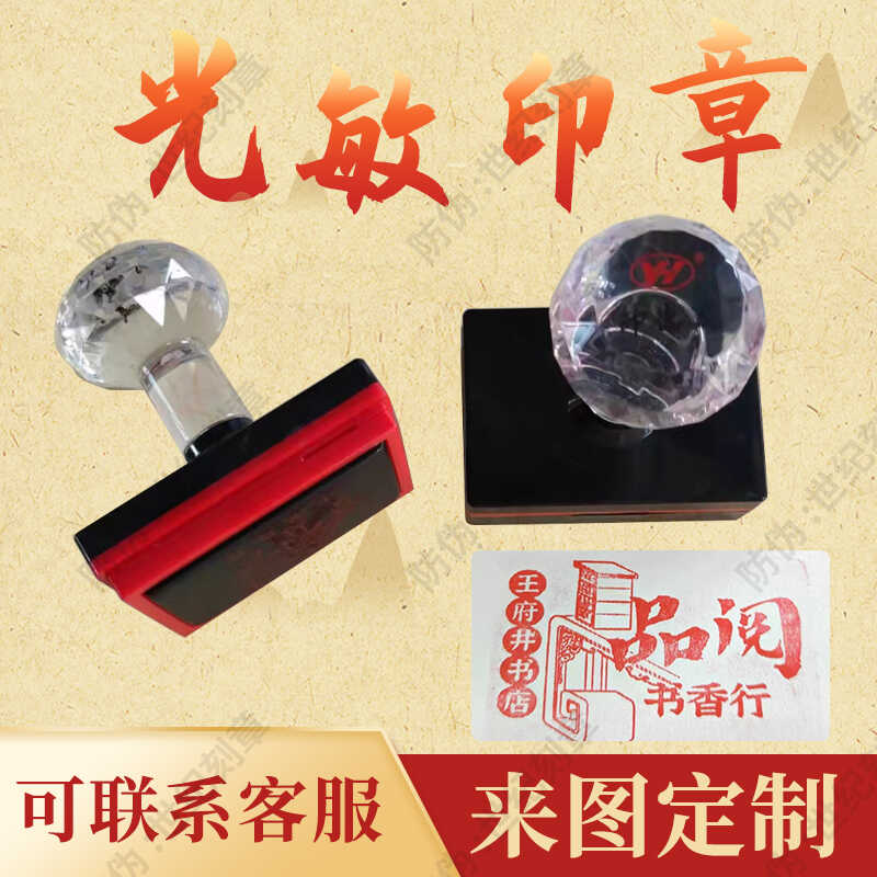 定制旅游景区印章网红打卡印章博物馆图案建筑地标大小印章图案章