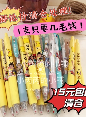 皮ka丘按动式ins高颜值学生可爱新款黑色弹头05中性笔办公用送礼