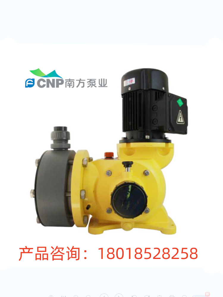 南方泵业计量泵流量精准控制