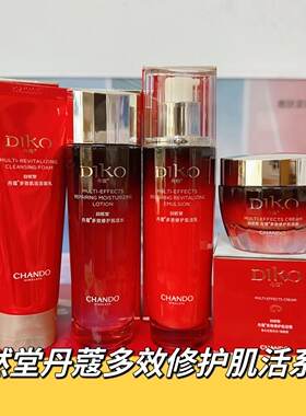 自然水乳霜CHANDO/自然堂保湿