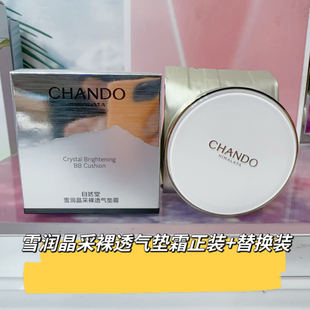 自然堂气垫bb霜隔离保湿 粉底液提亮遮瑕亮白柔粉自然色象牙白