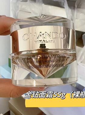 自然堂金钻微雕紧致抗皱面霜55g 补水舒缓修护保湿滋润面霜裸瓶