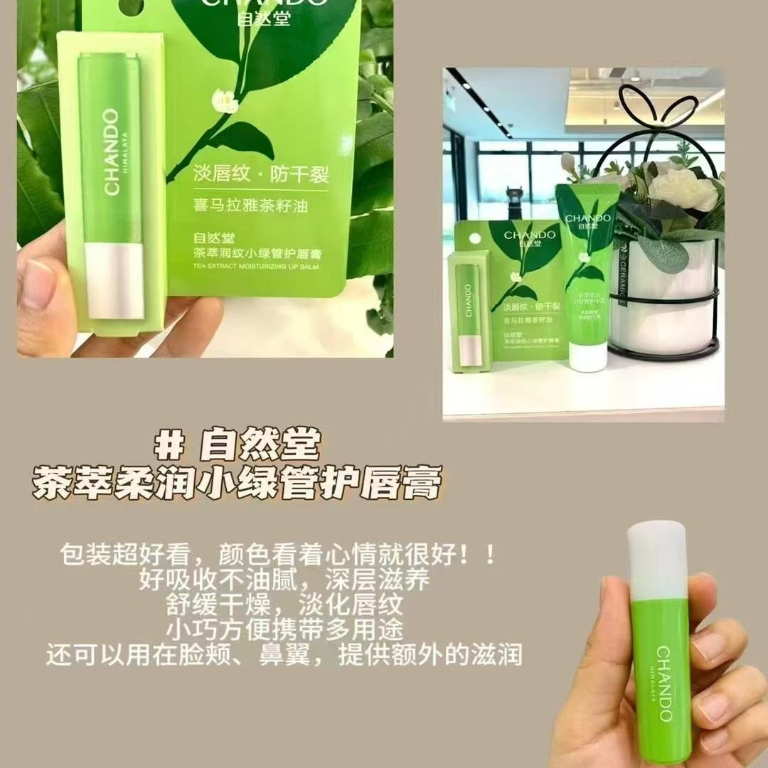自然*滋润保湿护唇膏3