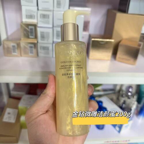 自然堂金钻微雕洁面蜜200ml 净采焕活深层清洁温和不刺激