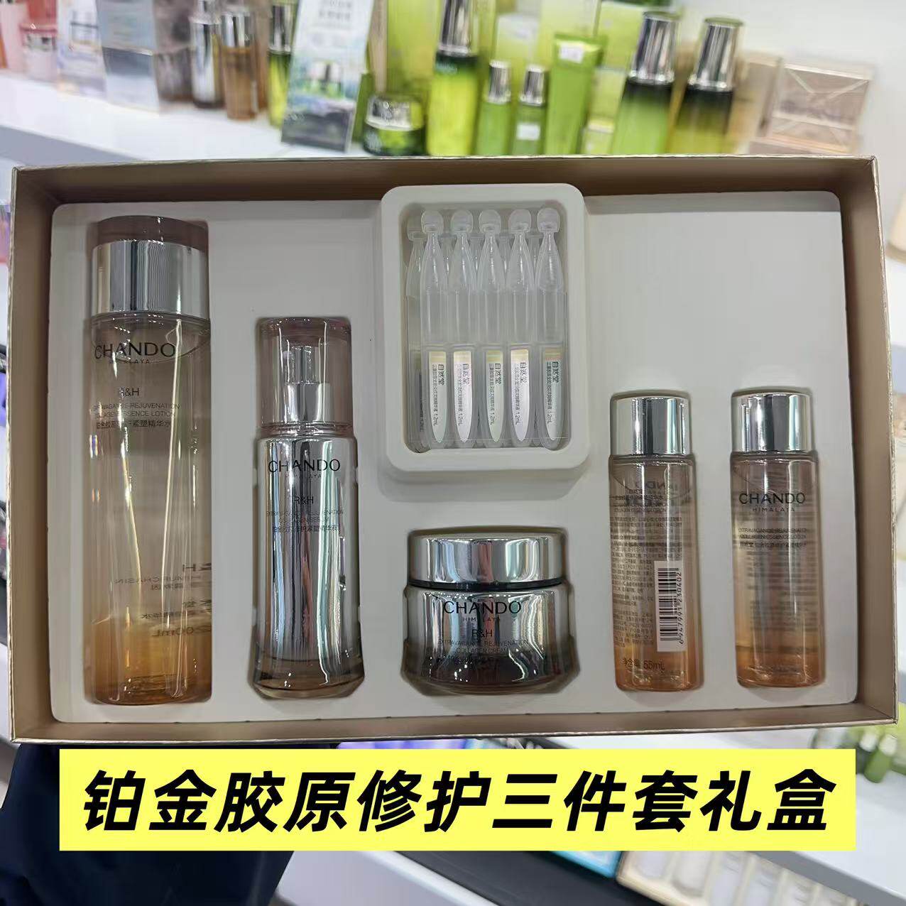 自然堂铂金胶原灌注修护三件套礼盒水霜精华 淡纹修护紧致抗皱