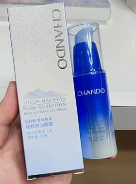眼部护理淡化细纹黑眼圈眼袋