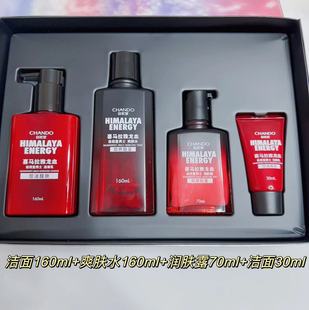 洗面奶水乳补水保湿 正品 化妆品面部护理 龙血护肤品套装 自然堂男士