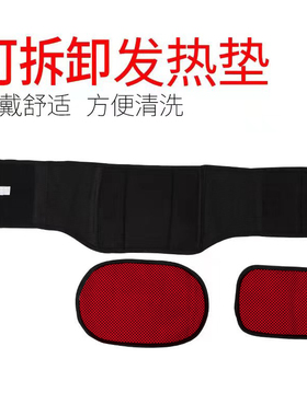 自发热护腰带钢板支撑护腰突出腰围托束腰带前后发热