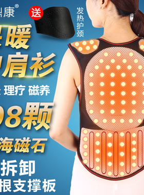 颈椎保暖防寒热敷睡觉护肩