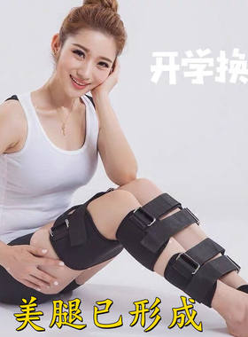 成人腿型矫正o型X型罗圈腿绑腿美腿带塑腿带腿部腿型纠正矫正带