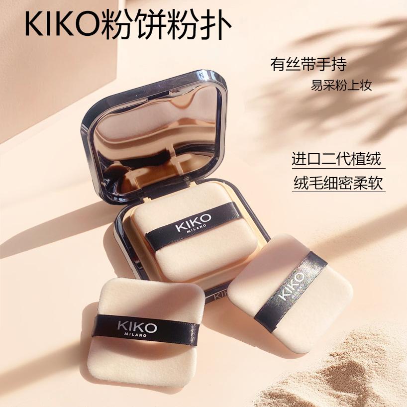 KIKO粉饼专用粉扑进口二代升级高密植绒易采粉不卡粉亲肤定妆粉扑