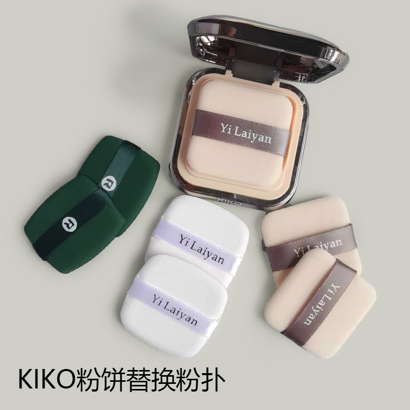 kiko粉扑平价进口植绒高密度粉扑