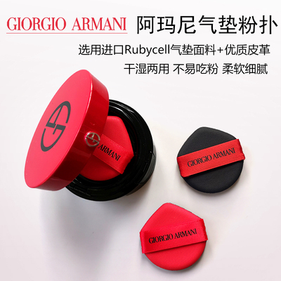 Armani, спонж, качественный мягкий тональный крем