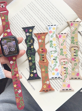 雕刻花朵拼色蝴蝶硅胶小蛮腰iwatch表带S10适用苹果SE手表新款789