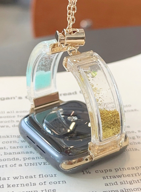 流沙金属链条透明夏天s10适用iwatch表带s9苹果678手表applewatch