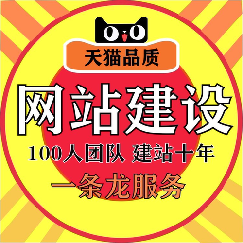 英文网站建设开发定制