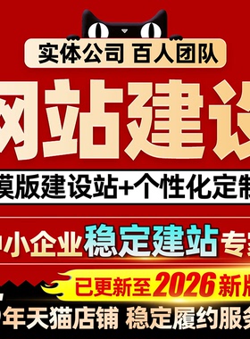 网站建设网页设计企业外贸网站制作源码模板定制开发网站装修搭建