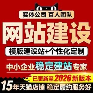 网站建设网页设计企业外贸网站制作源码 修搭建 模板定制开发网站装