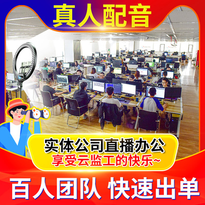 专业配音广告录音女声音频制作男声叫卖专题片语音宣传片彩铃英文