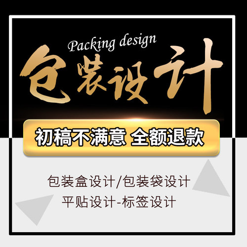 彩盒设计 礼品礼盒设计