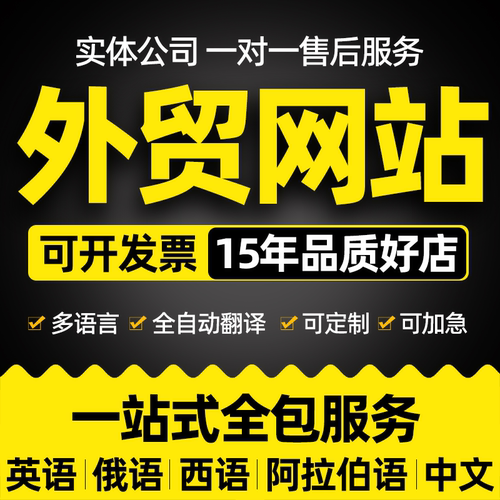 网站建设定制开发一条龙服务