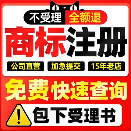 商标注册申请变更续展复审代理品牌美国注册商标购买转让咨询答辩