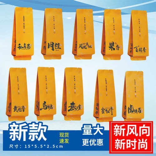 彩印岩茶袋小内袋子小量印刷