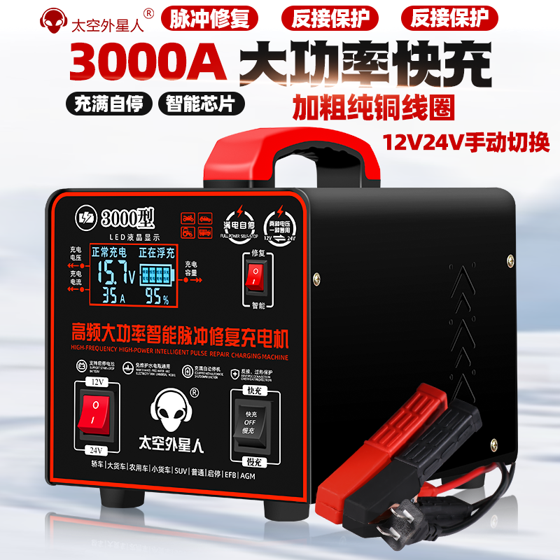 大功率纯铜汽车电瓶充电器12v24v通用辅助启动AGM启停修复充电机