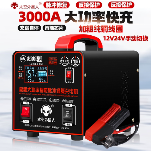 大功率纯铜汽车电瓶充电器12v24v通用辅助启动AGM启停修复充电机