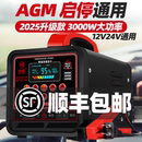 大功率纯铜汽车电瓶充电器12v24v通用辅助启动AGM启停修复充电机