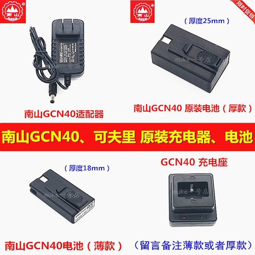 南山瓦斯枪电池原厂配件