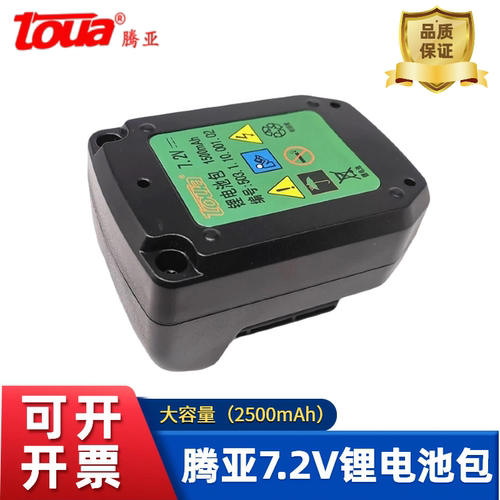 腾亚瓦斯枪7.2V锂电池