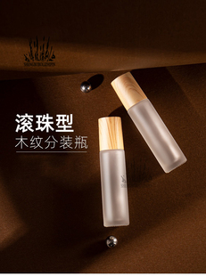 滚珠香水分装瓶10ml高档旅行便携式高级小样玻璃走珠器精油空瓶子